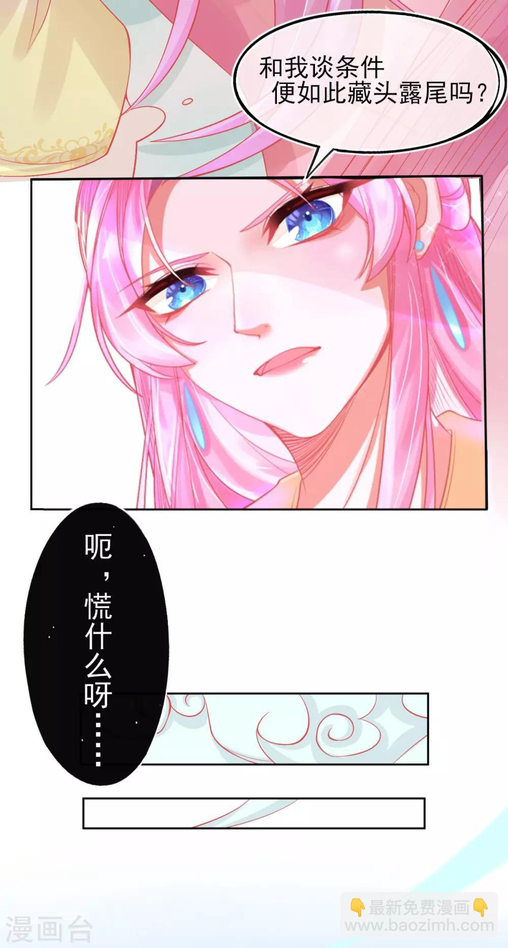 第12话 神藤之主-第14话