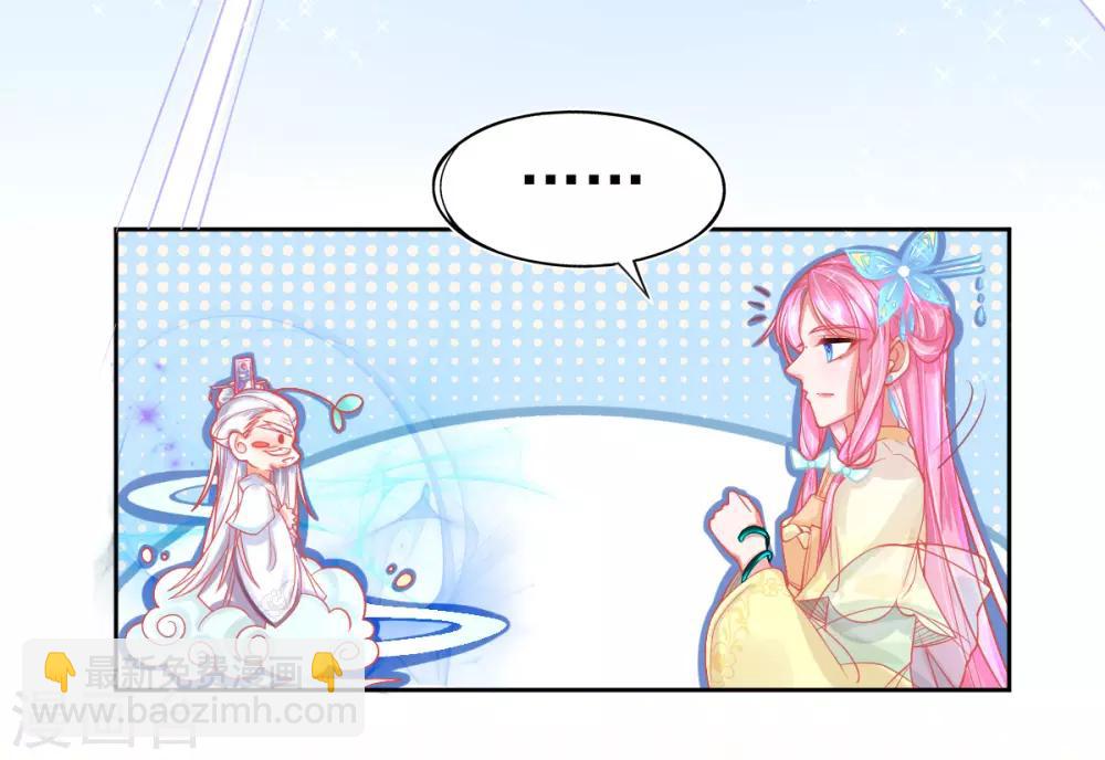 第12话 神藤之主-第14话