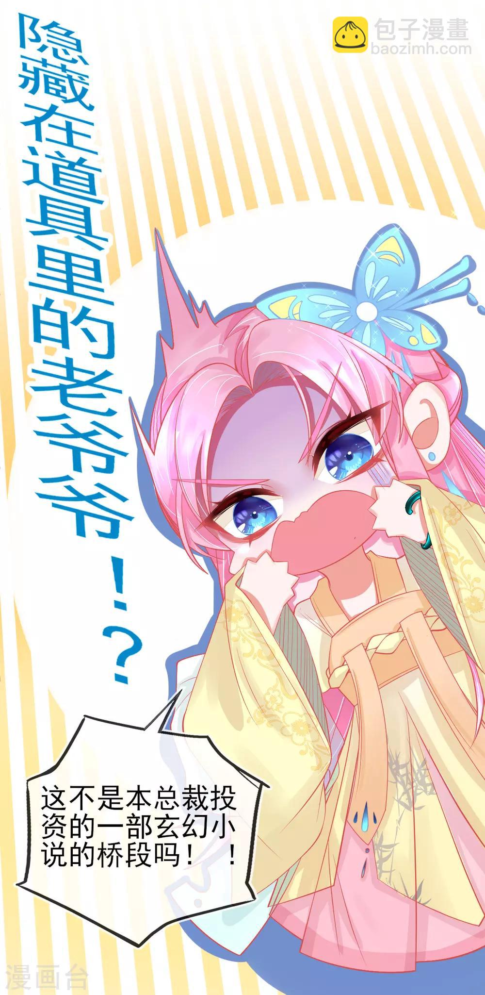 第12话 神藤之主-第14话