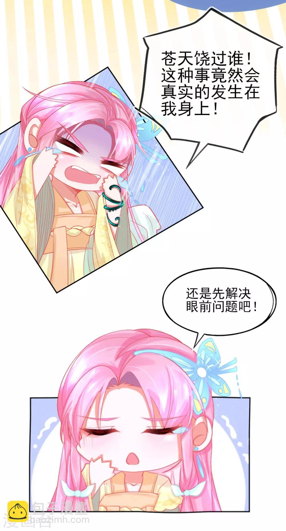 第12话 神藤之主-第14话