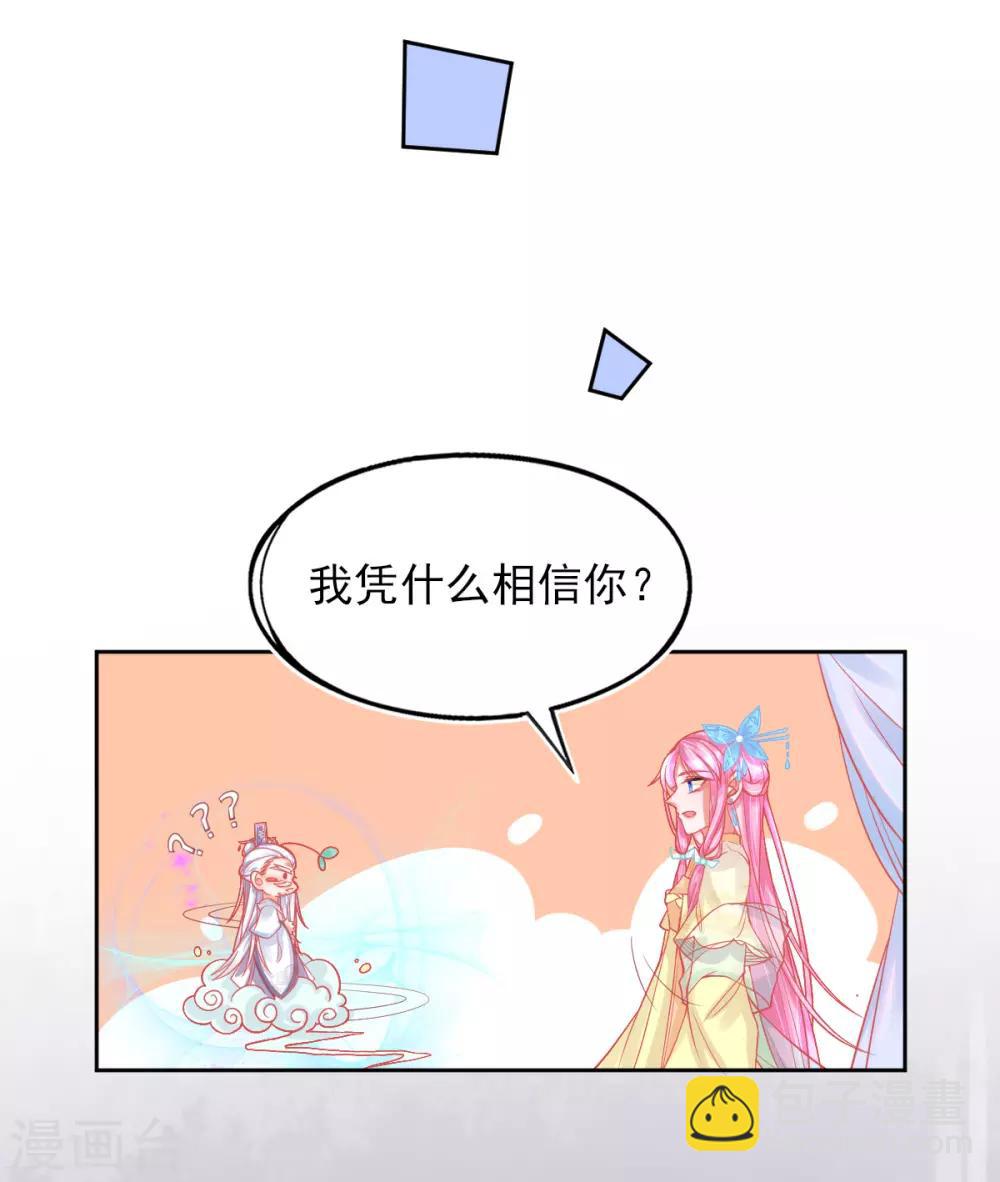 第12话 神藤之主-第14话