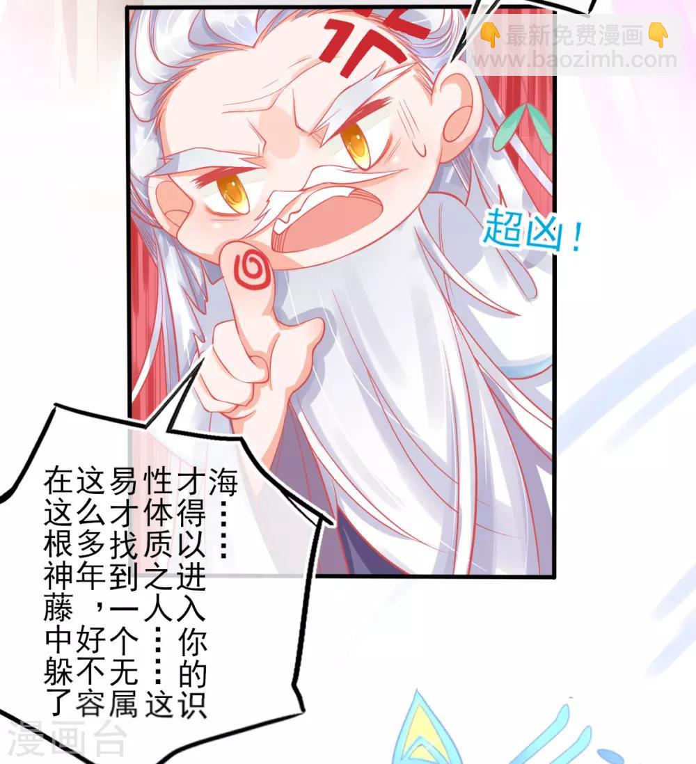 第12话 神藤之主-第14话