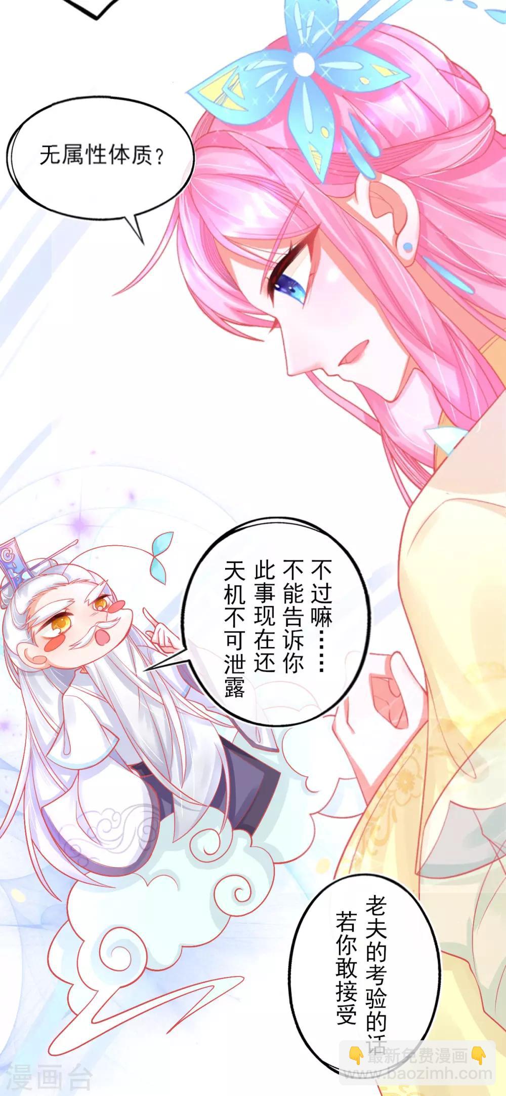 第12话 神藤之主-第14话