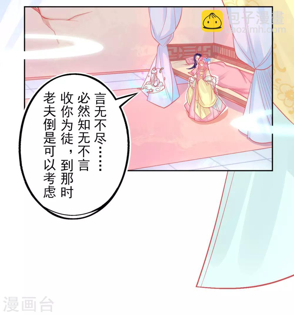 第12话 神藤之主-第14话