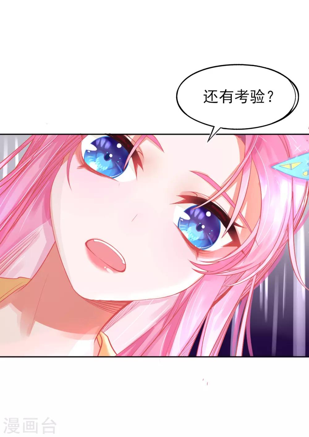 第12话 神藤之主-第14话