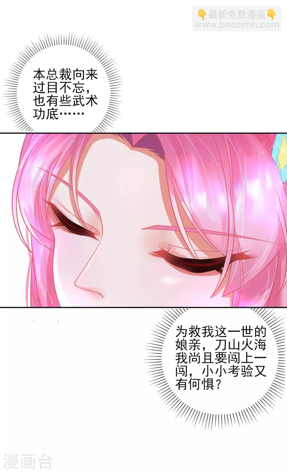 第12话 神藤之主-第14话