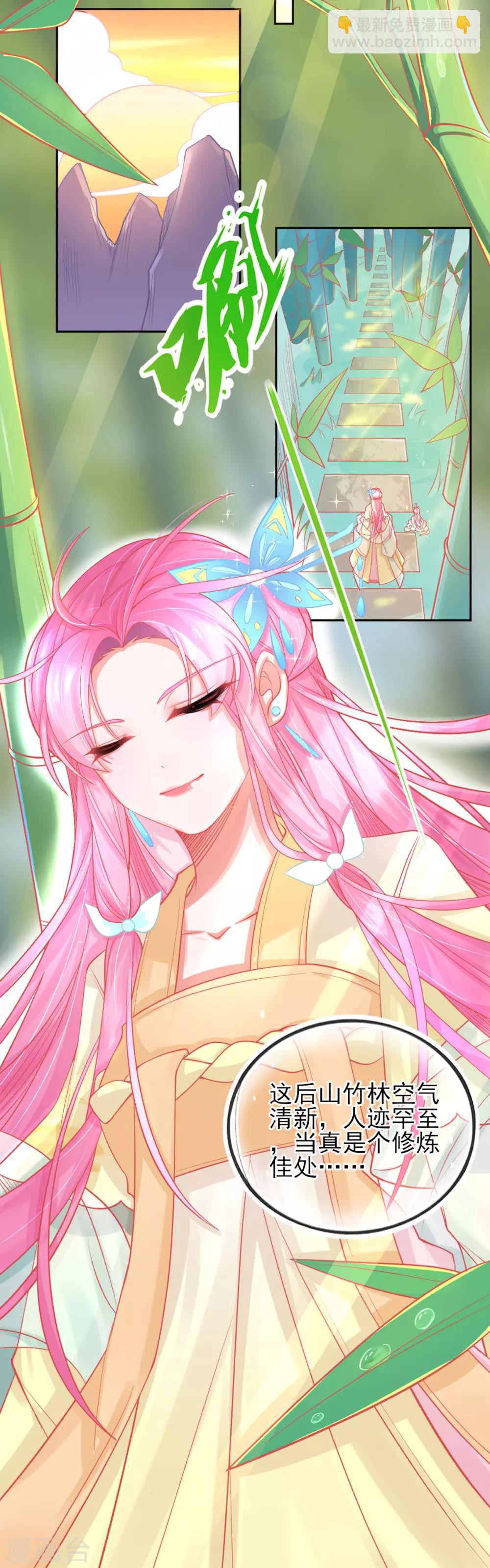 第12话 神藤之主-第14话