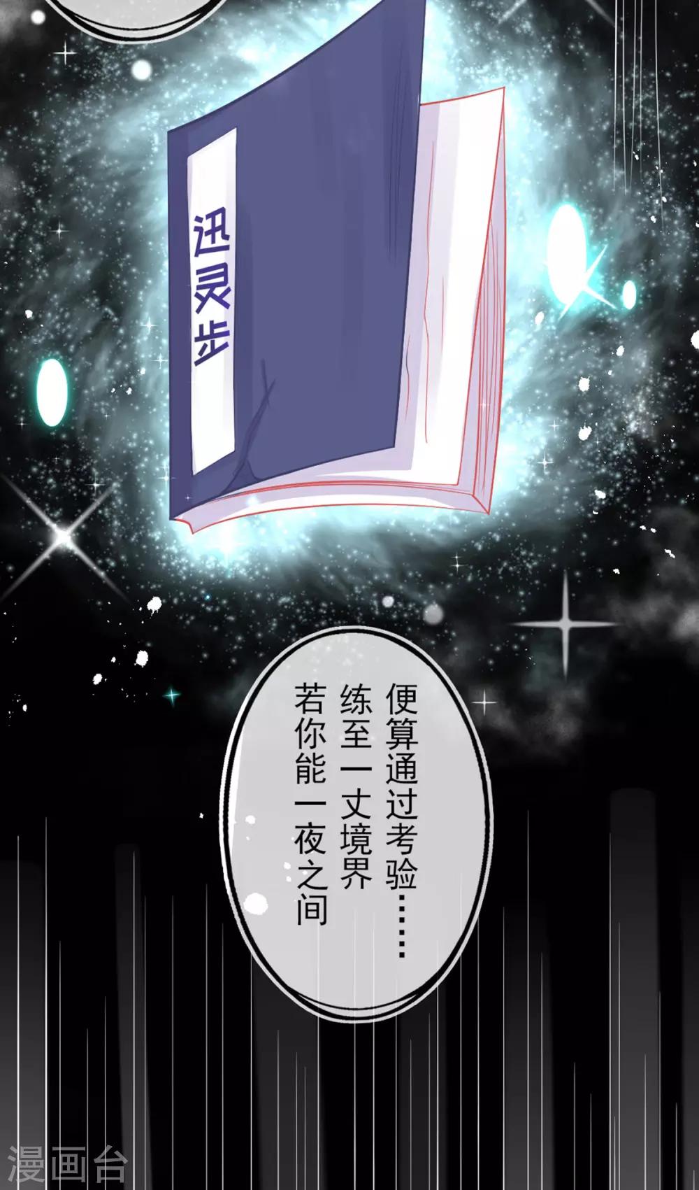 第12话 神藤之主-第14话