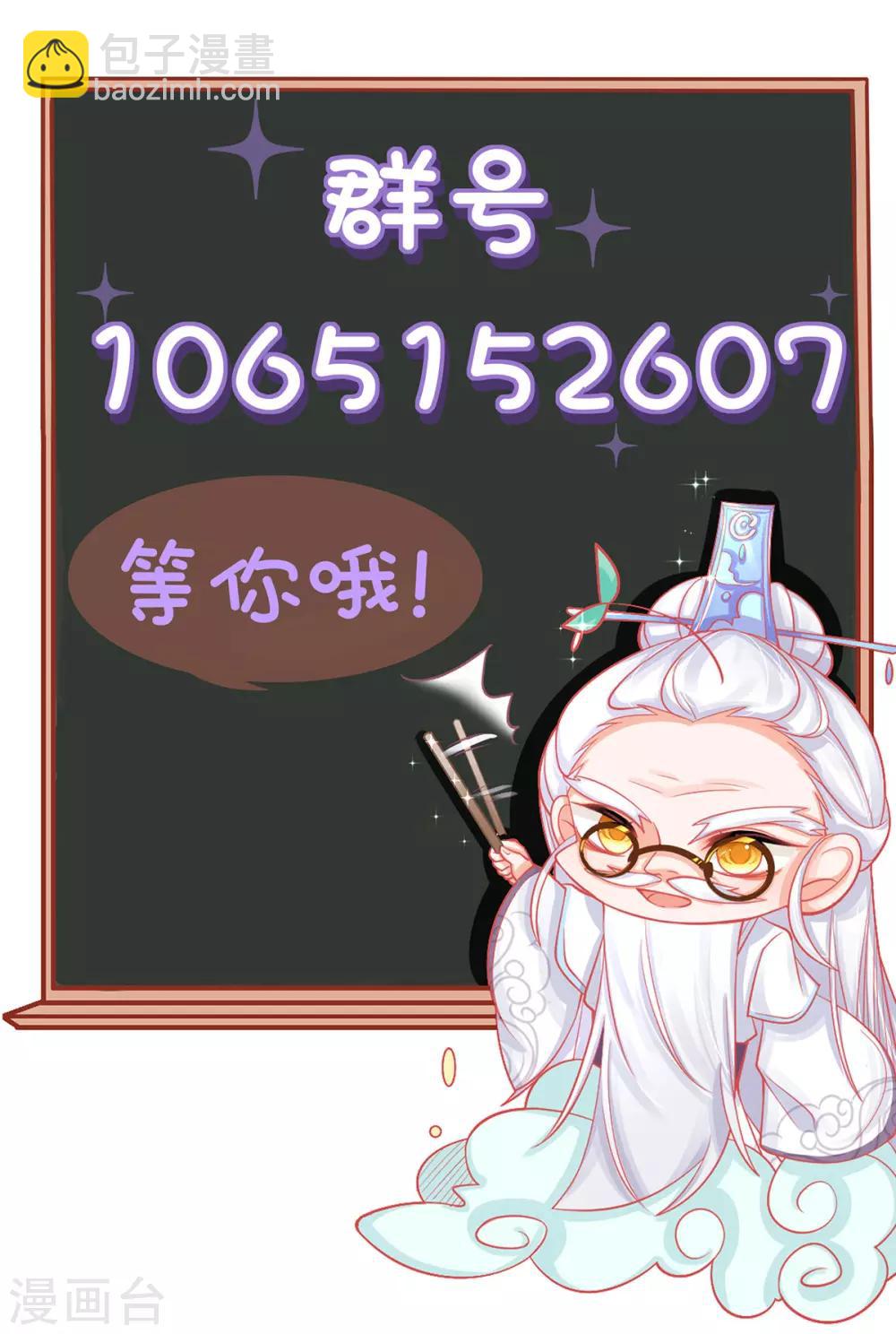 第12话 神藤之主-第14话