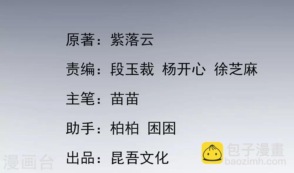 第12话 神藤之主-第14话