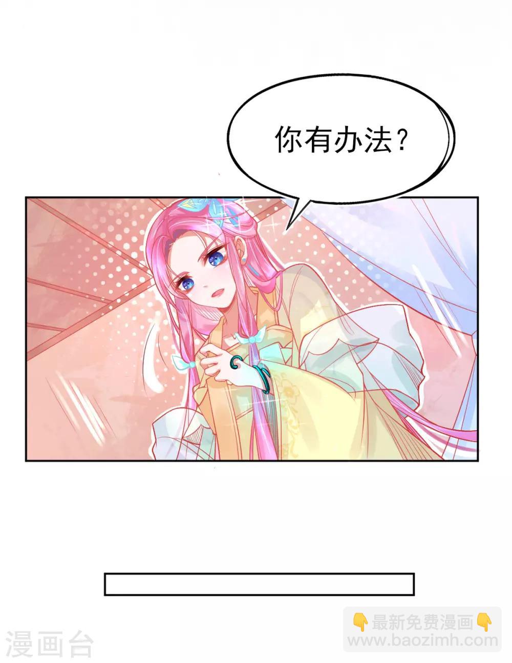 第12话 神藤之主-第14话