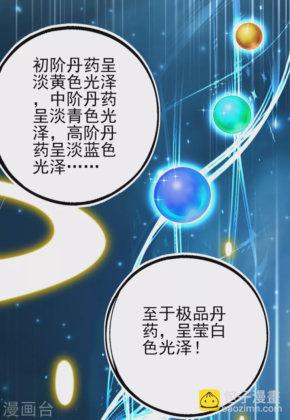 第122话 在线打脸-第134话