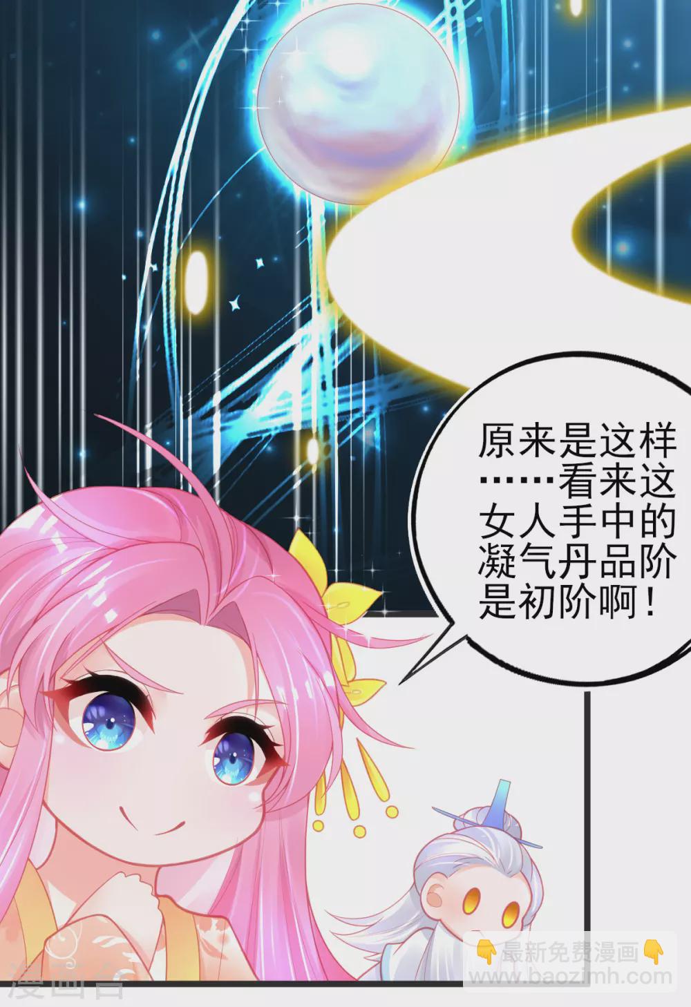 第122话 在线打脸-第134话