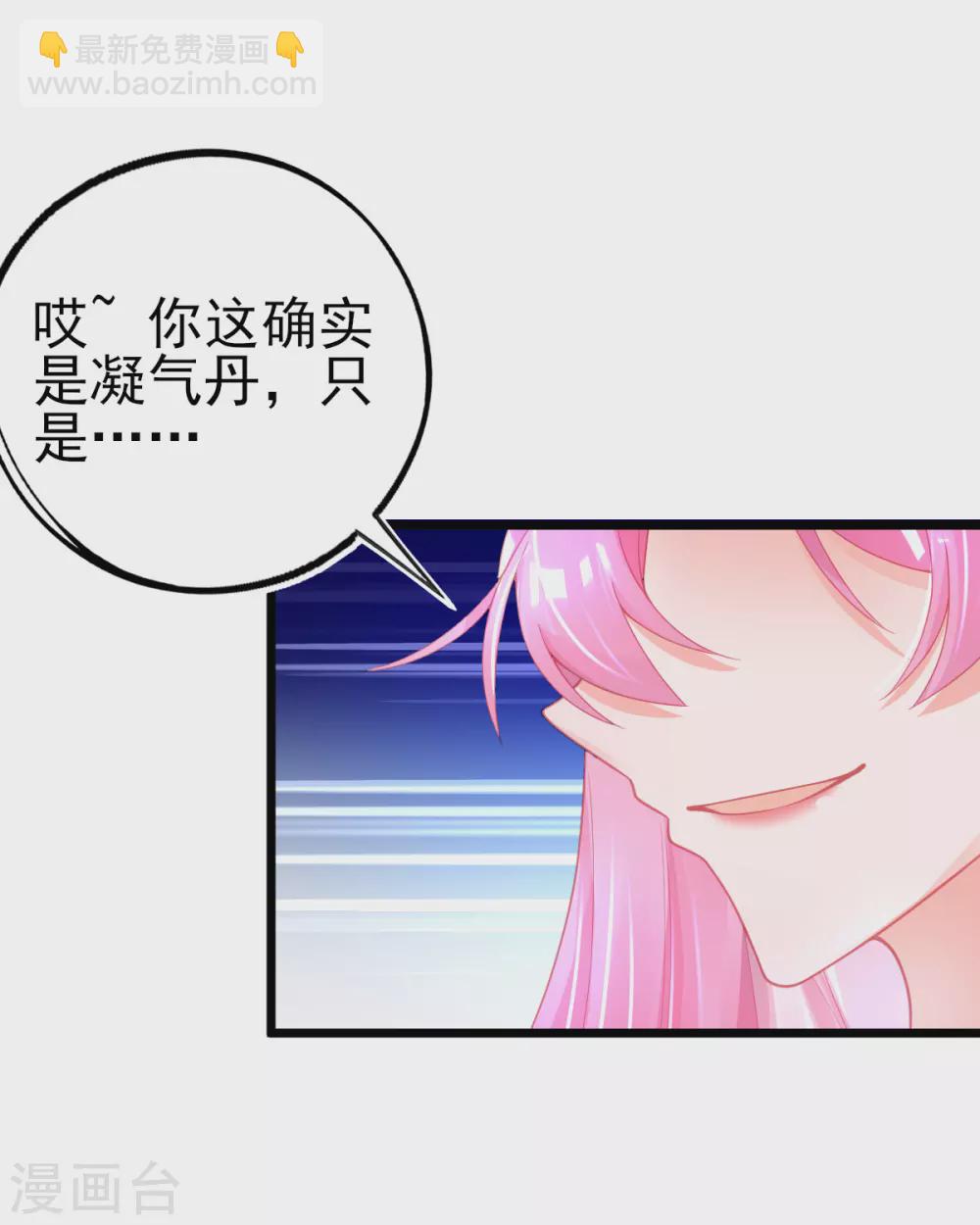 第122话 在线打脸-第134话