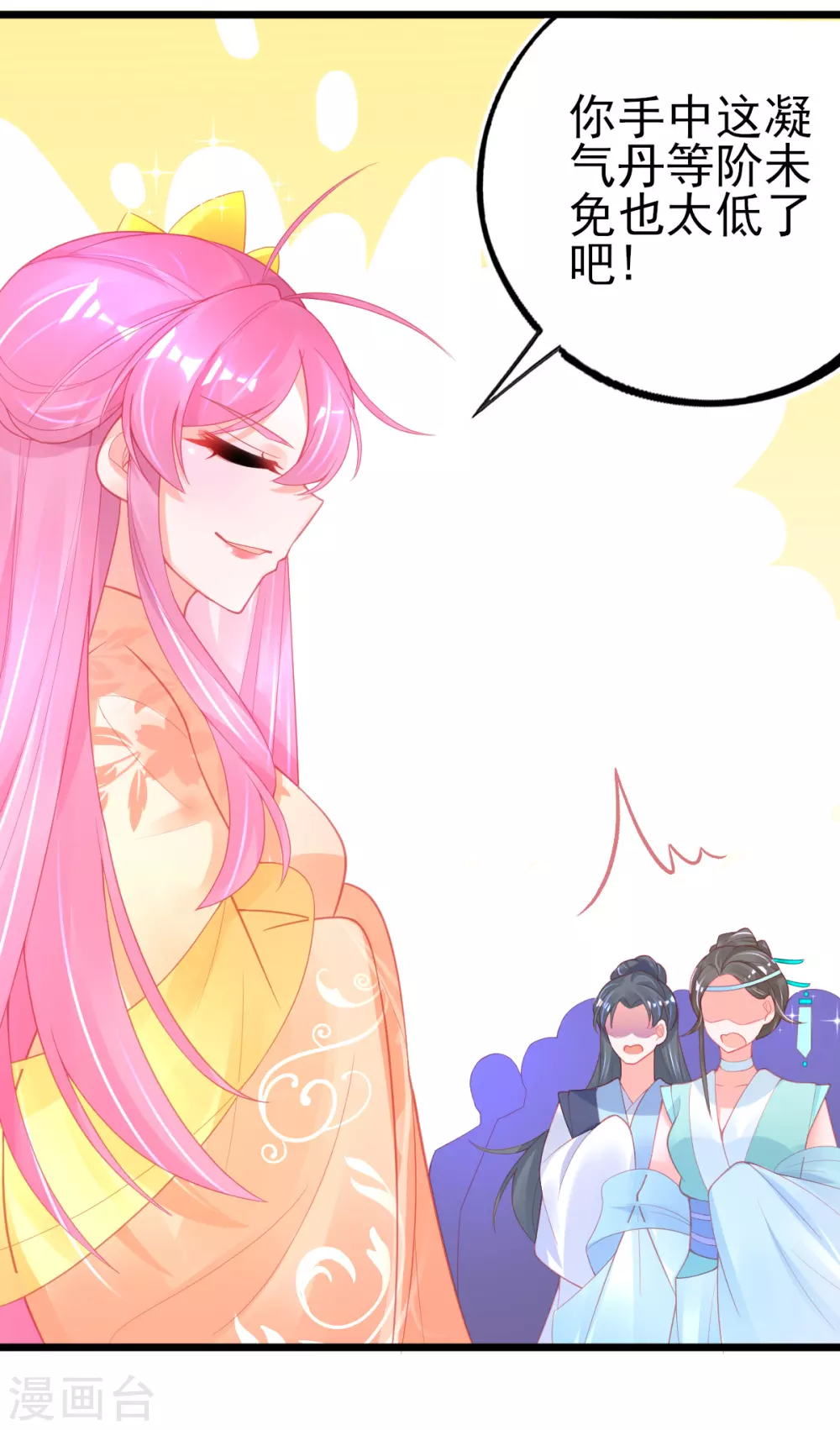 第122话 在线打脸-第134话