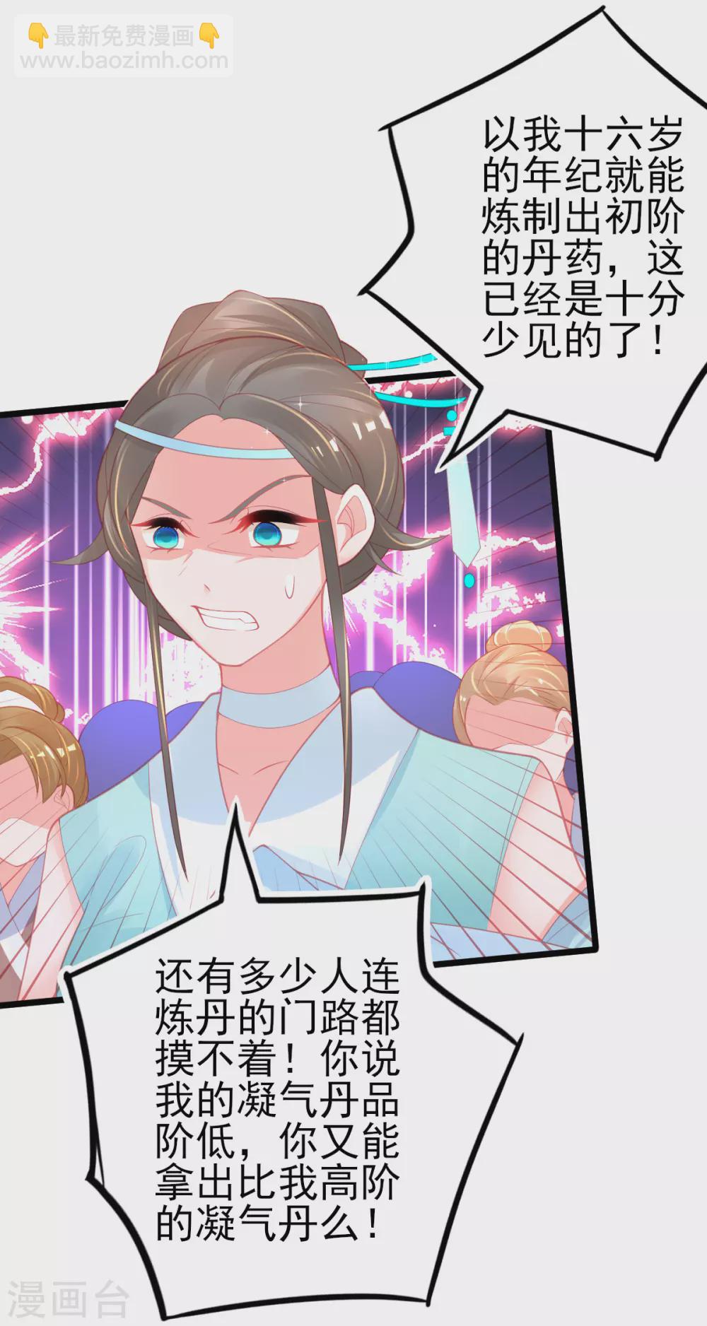 第122话 在线打脸-第134话