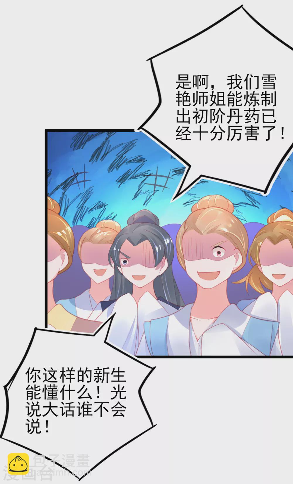 第122话 在线打脸-第134话