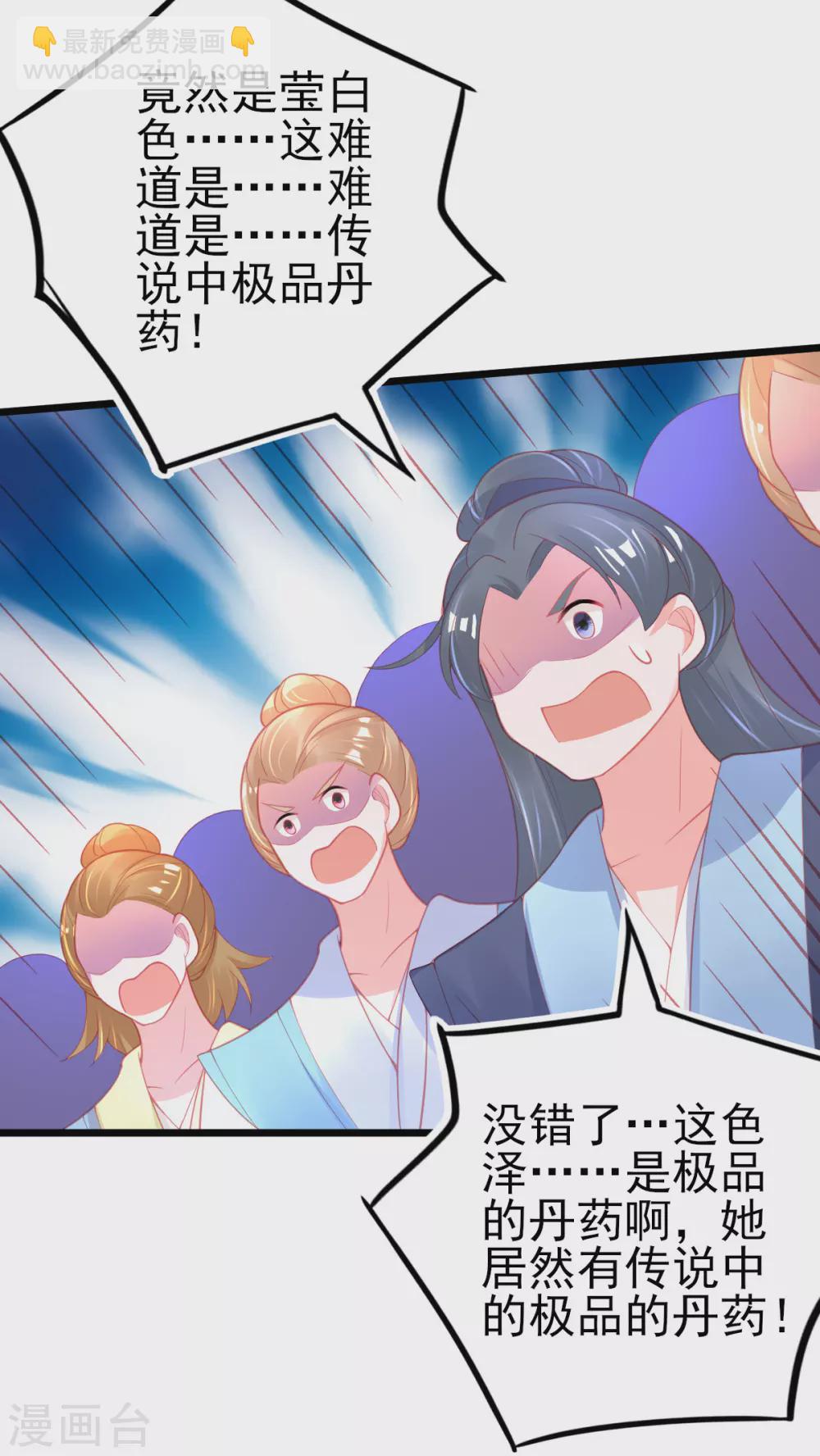 第122话 在线打脸-第134话