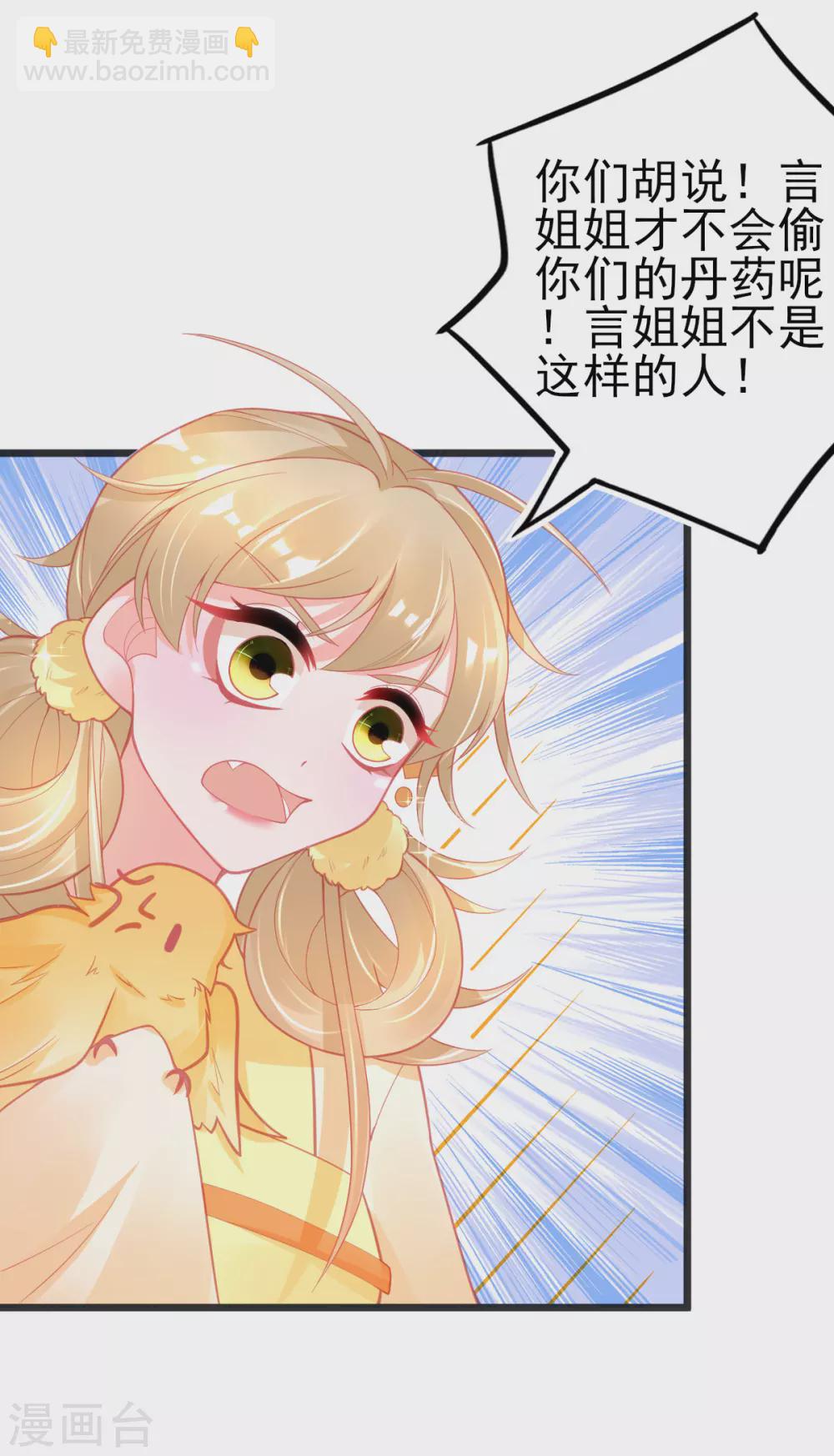 第122话 在线打脸-第134话