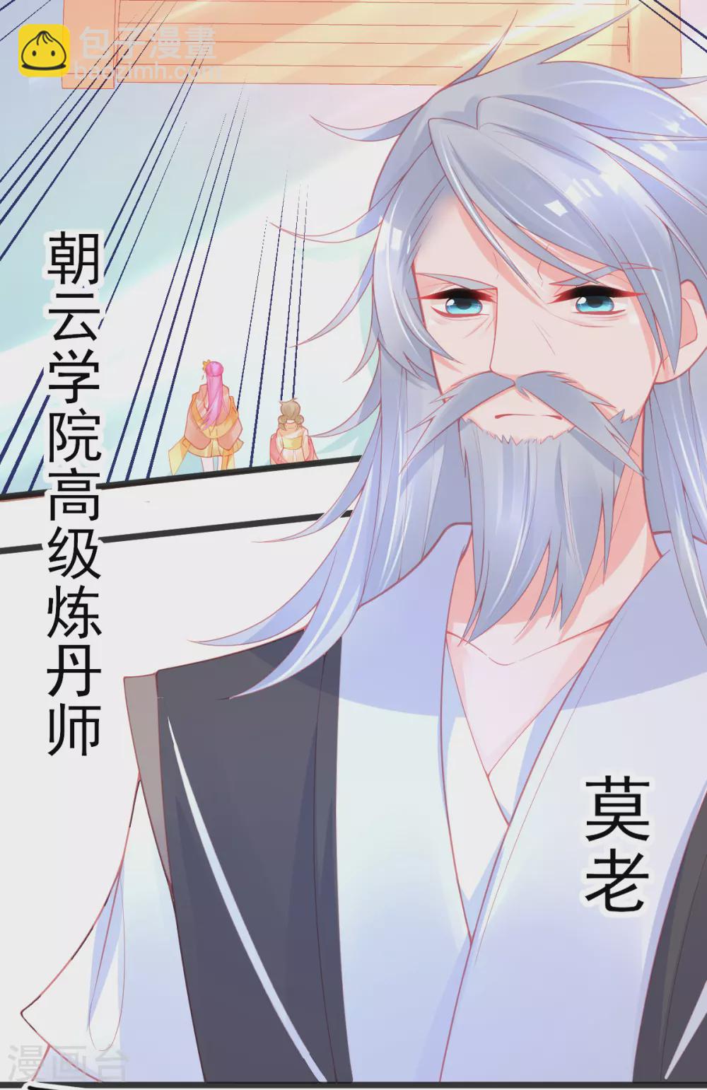 第122话 在线打脸-第134话