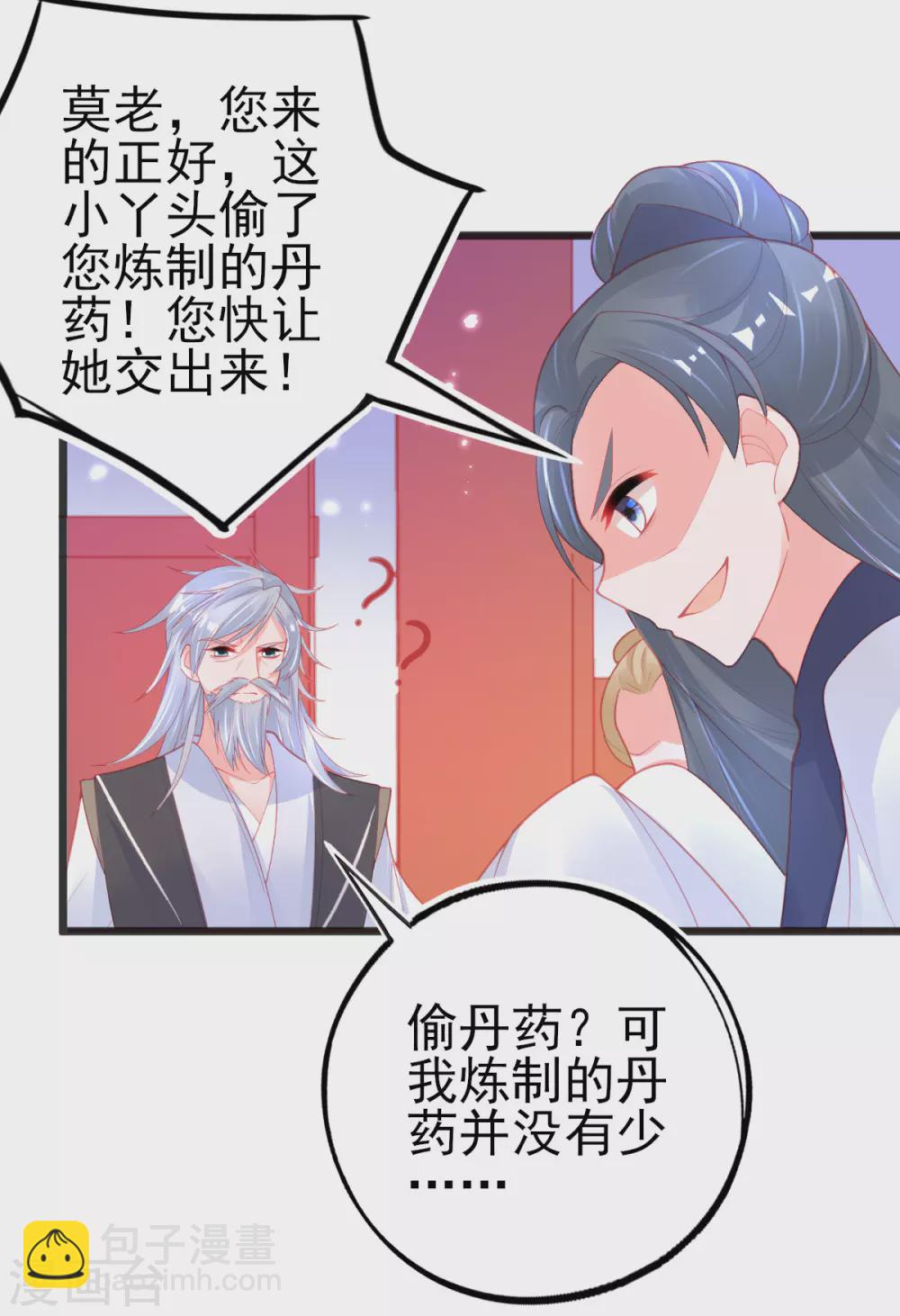 第122话 在线打脸-第134话