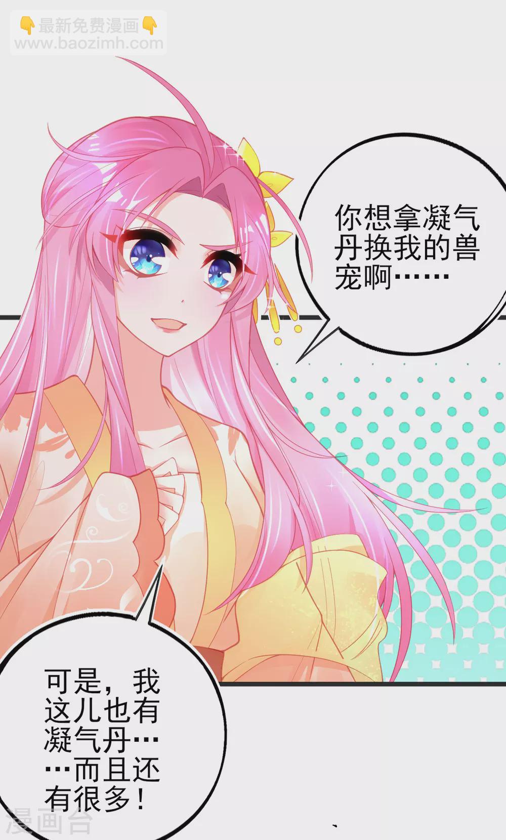 第122话 在线打脸-第134话