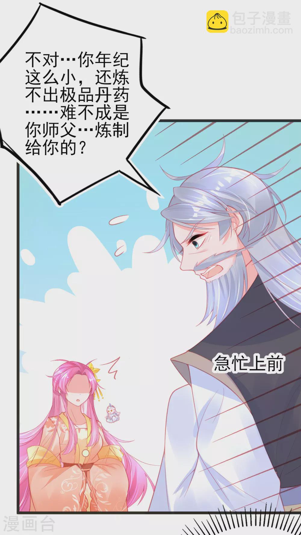 第122话 在线打脸-第134话