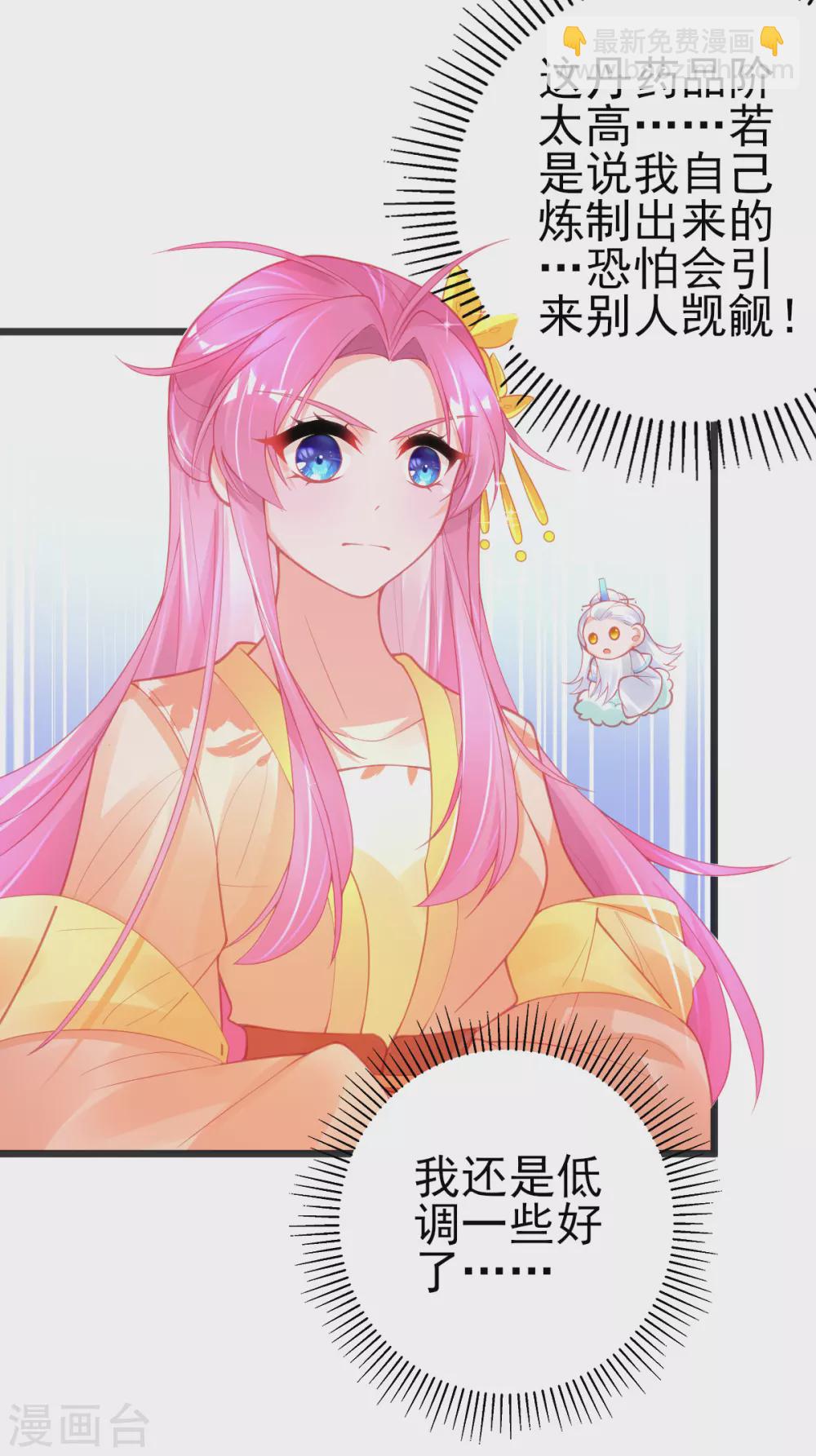 第122话 在线打脸-第134话