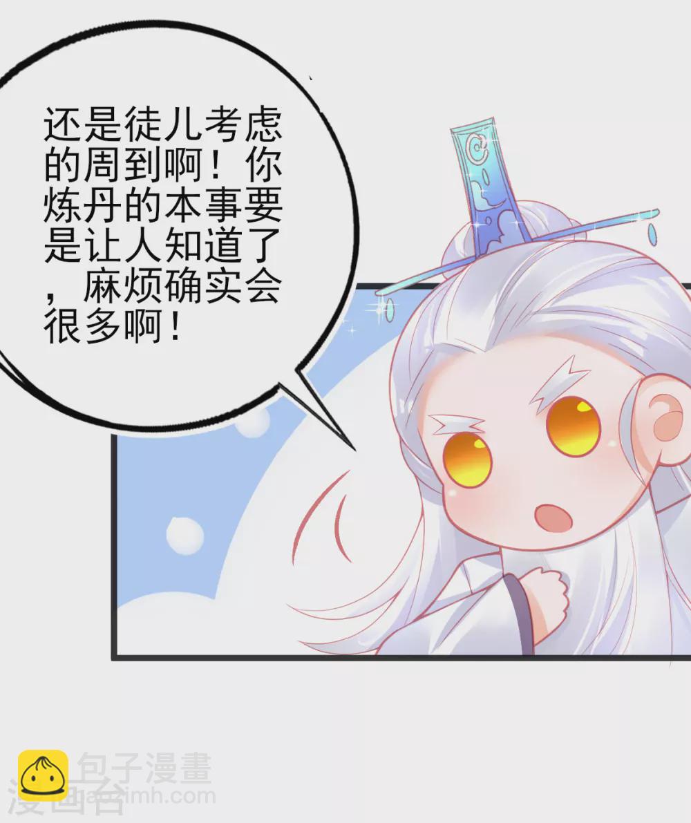 第122话 在线打脸-第134话