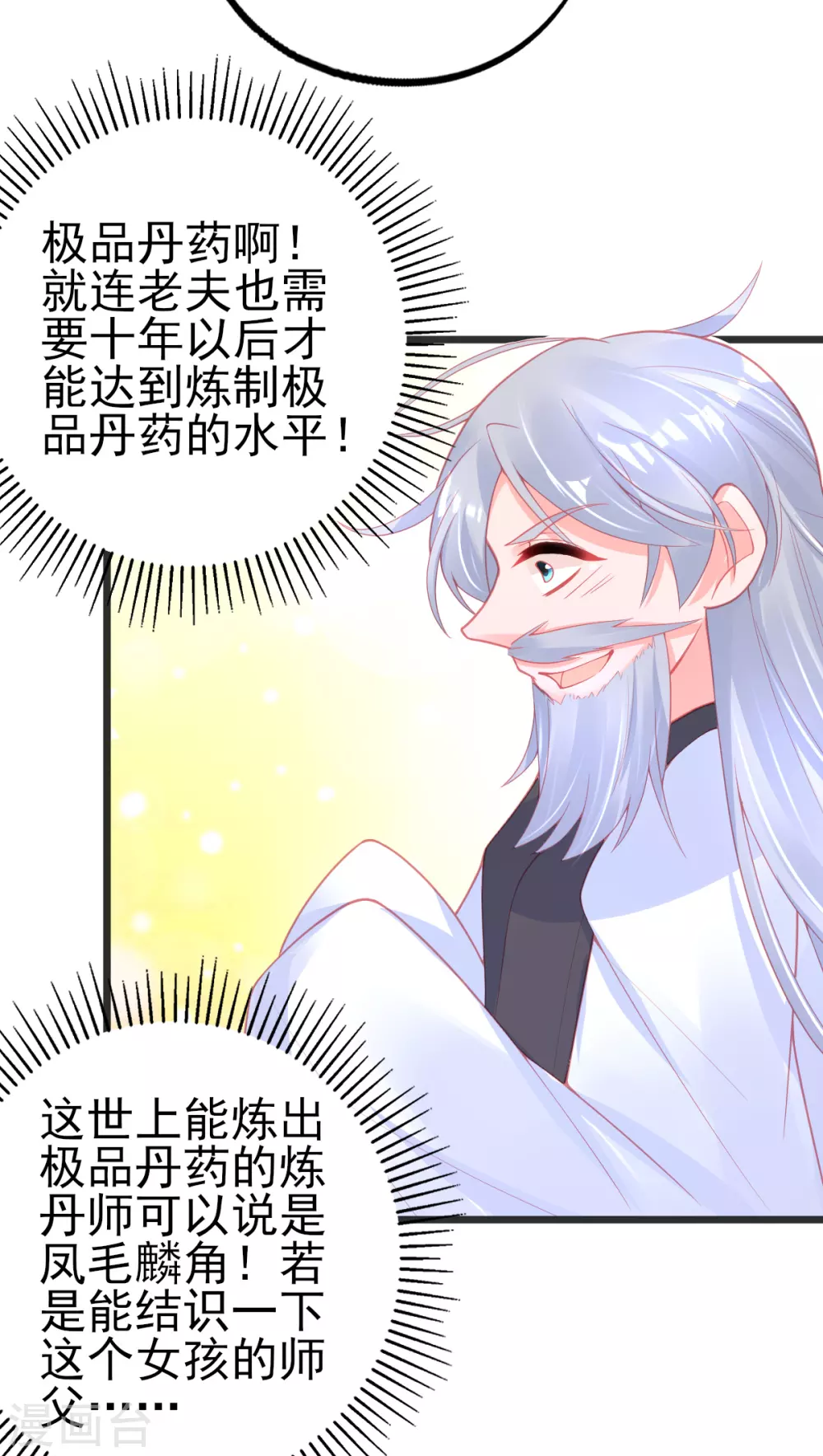 第122话 在线打脸-第134话