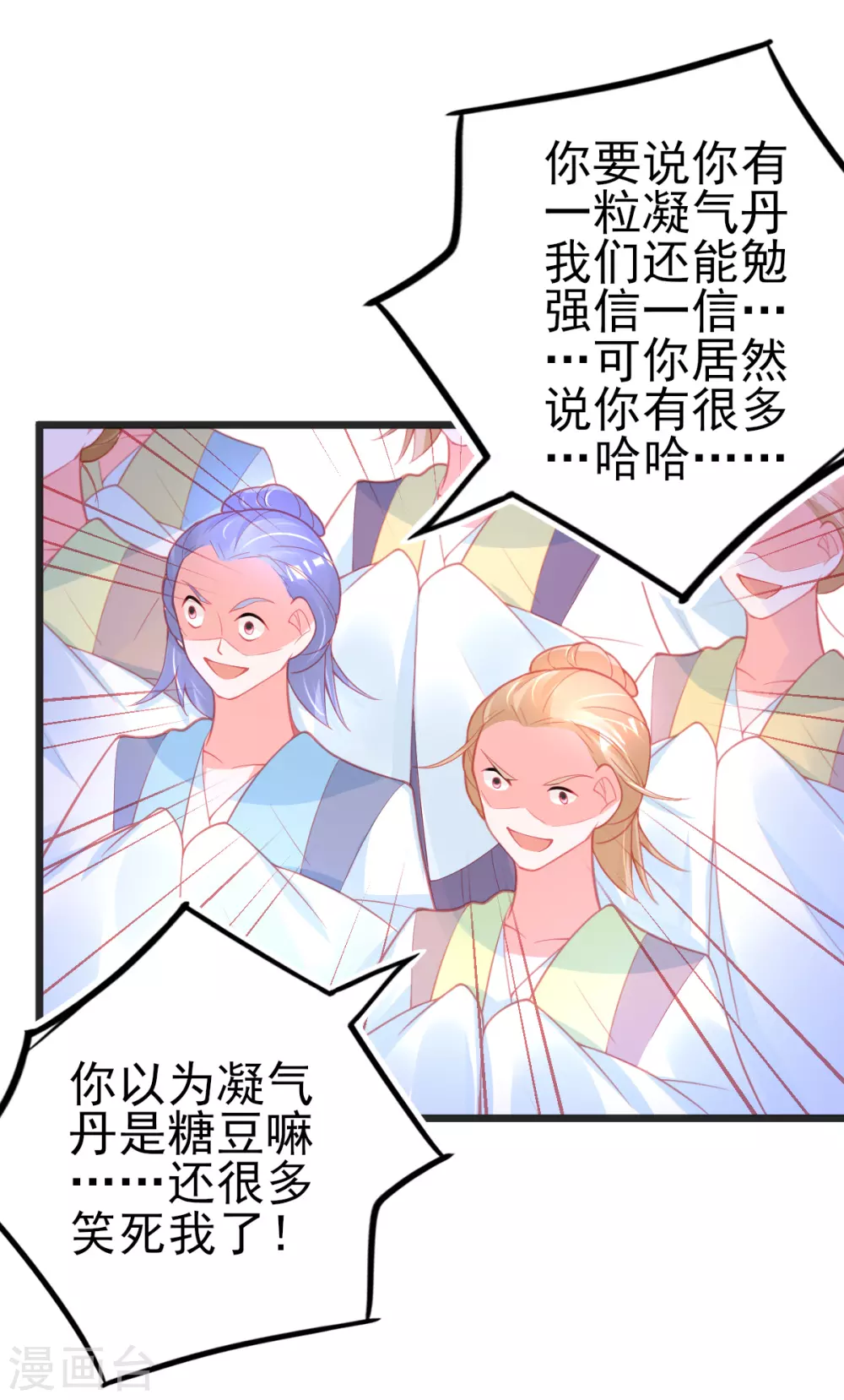 第122话 在线打脸-第134话