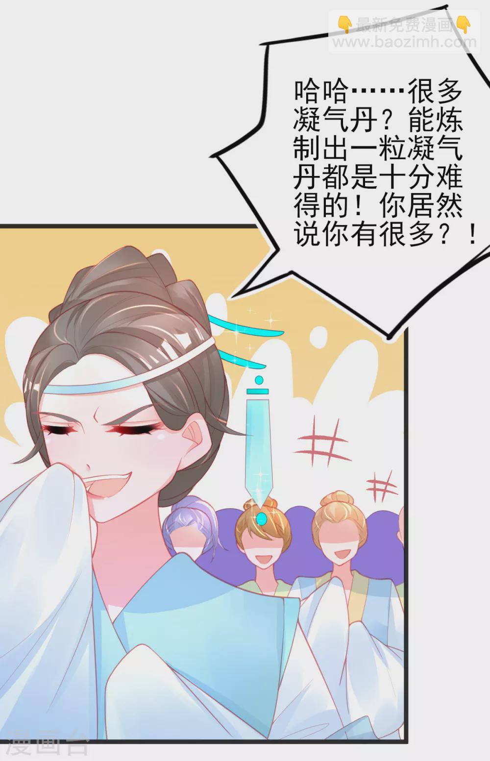 第122话 在线打脸-第134话