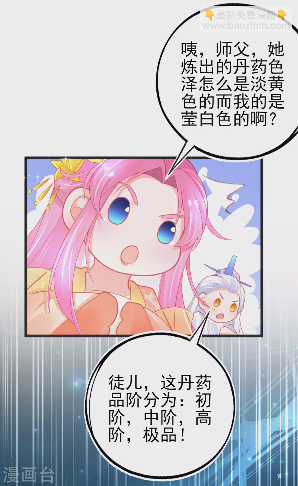 第122话 在线打脸-第134话