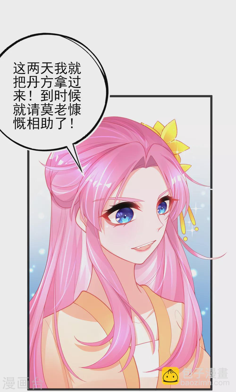 第124话 一本万利的生意-第136话