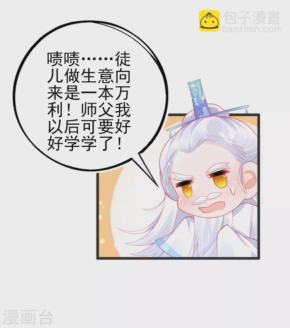 第124话 一本万利的生意-第136话