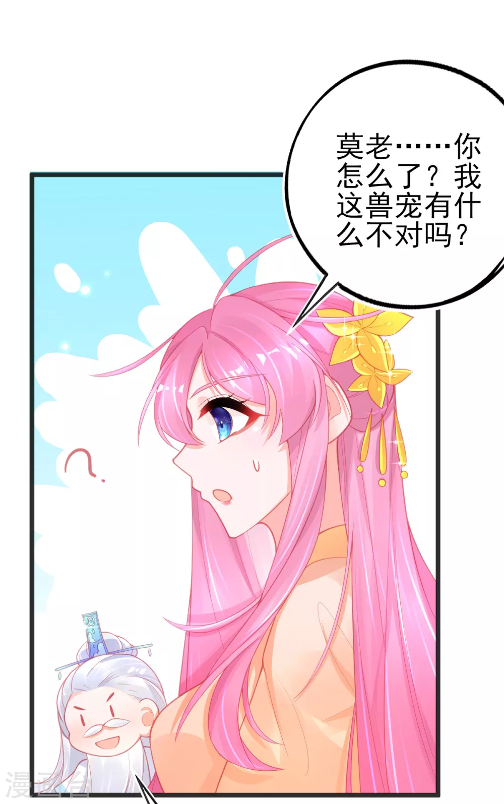 第124话 一本万利的生意-第136话