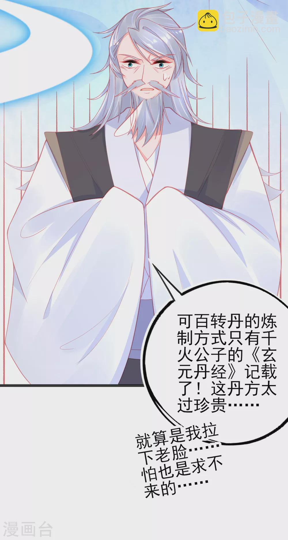 第124话 一本万利的生意-第136话