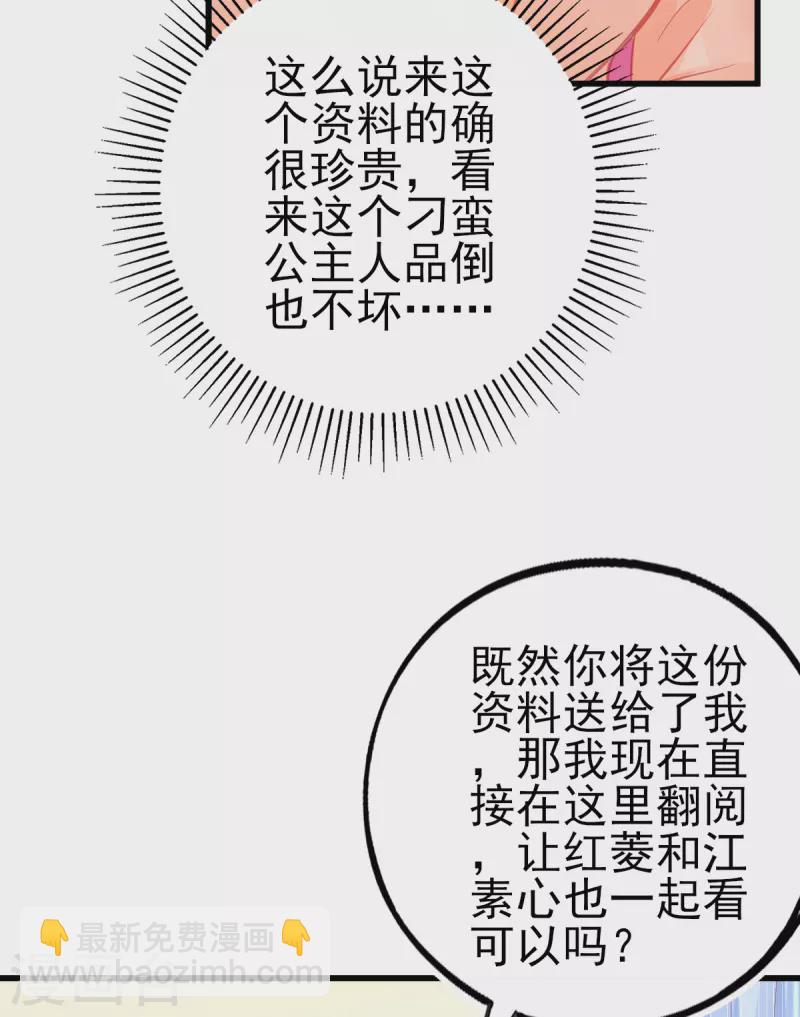 第126话 合适的导师-第138话