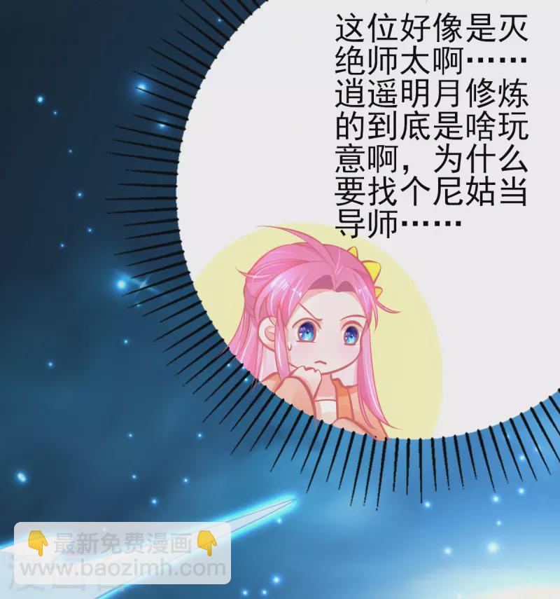 第126话 合适的导师-第138话