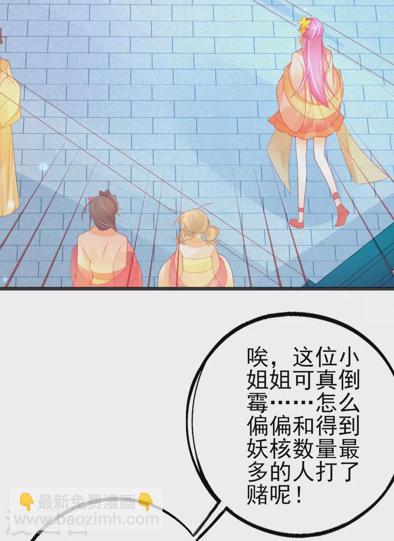 第130话 宣寂流的学生是她？-第142话