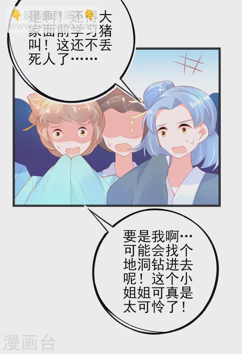 第130话 宣寂流的学生是她？-第142话