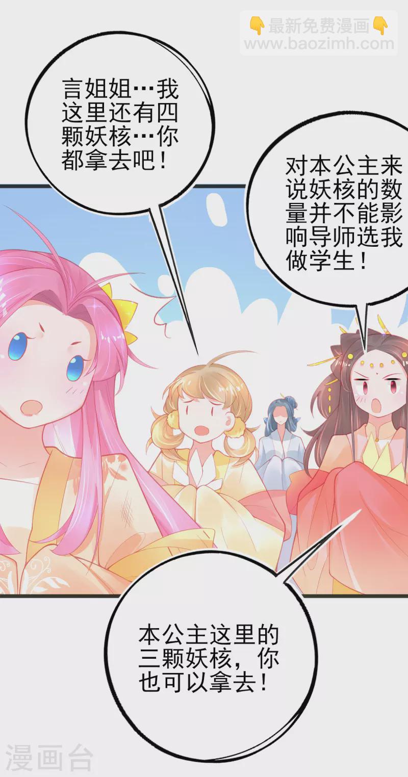 第130话 宣寂流的学生是她？-第142话