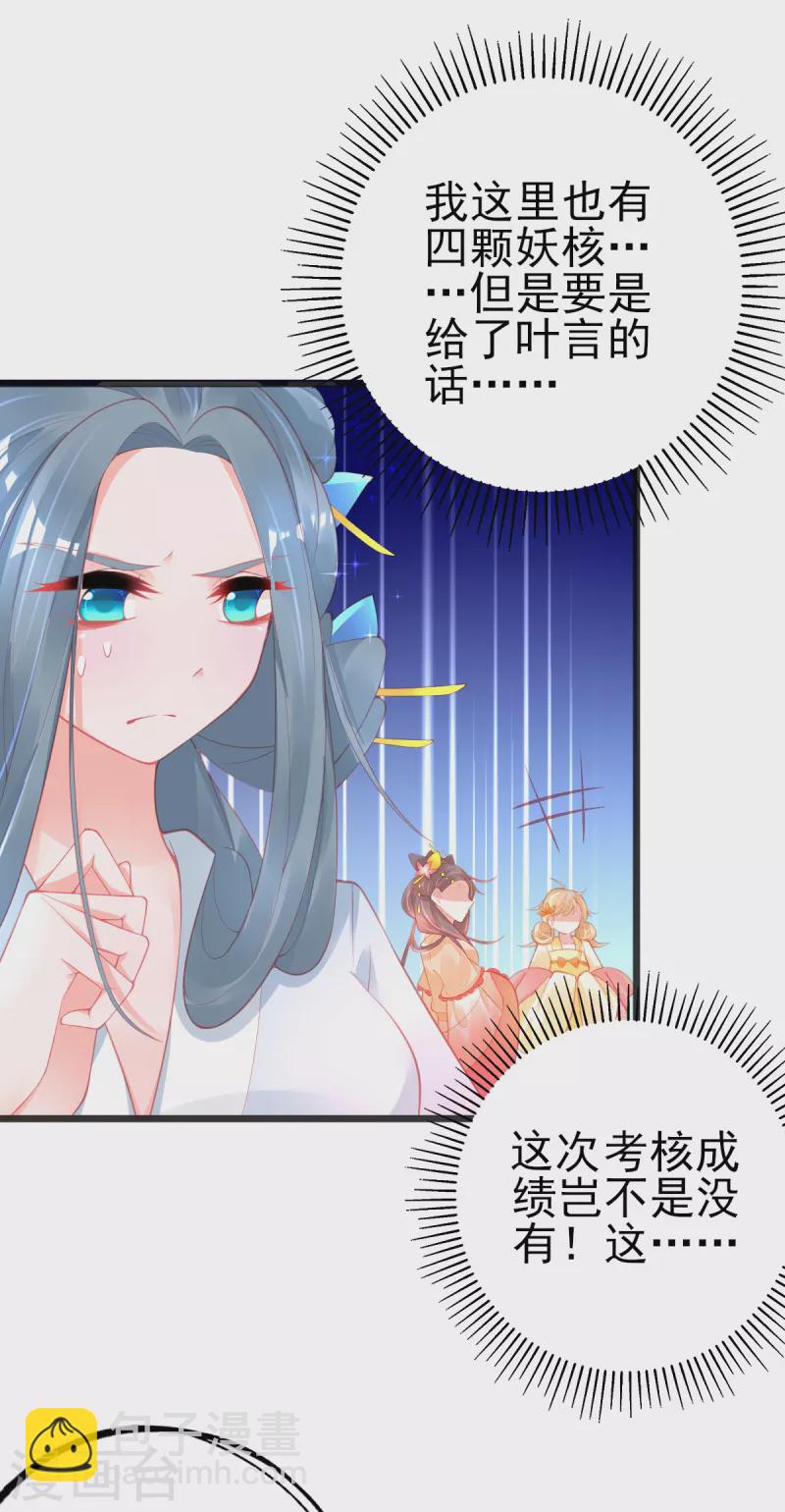 第130话 宣寂流的学生是她？-第142话