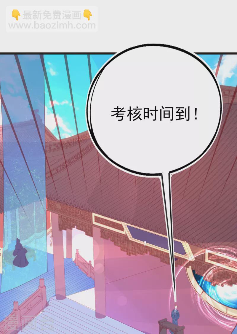 第130话 宣寂流的学生是她？-第142话