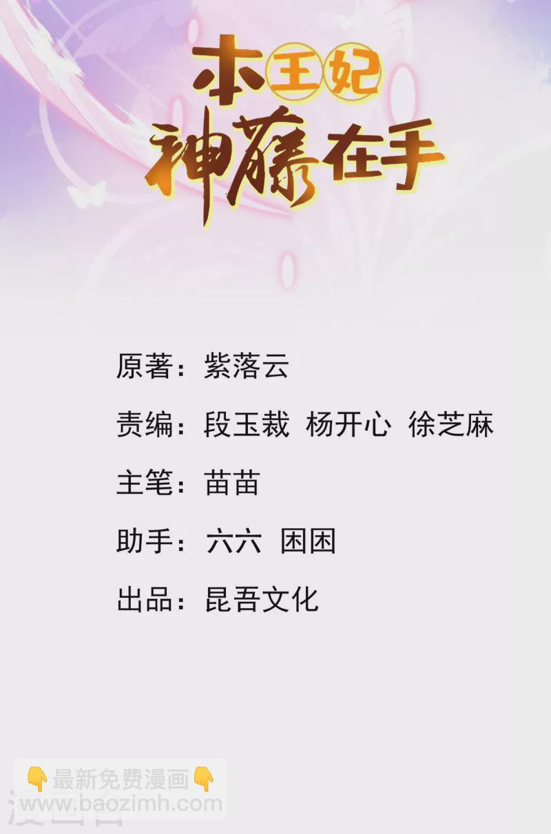 第130话 宣寂流的学生是她？-第142话