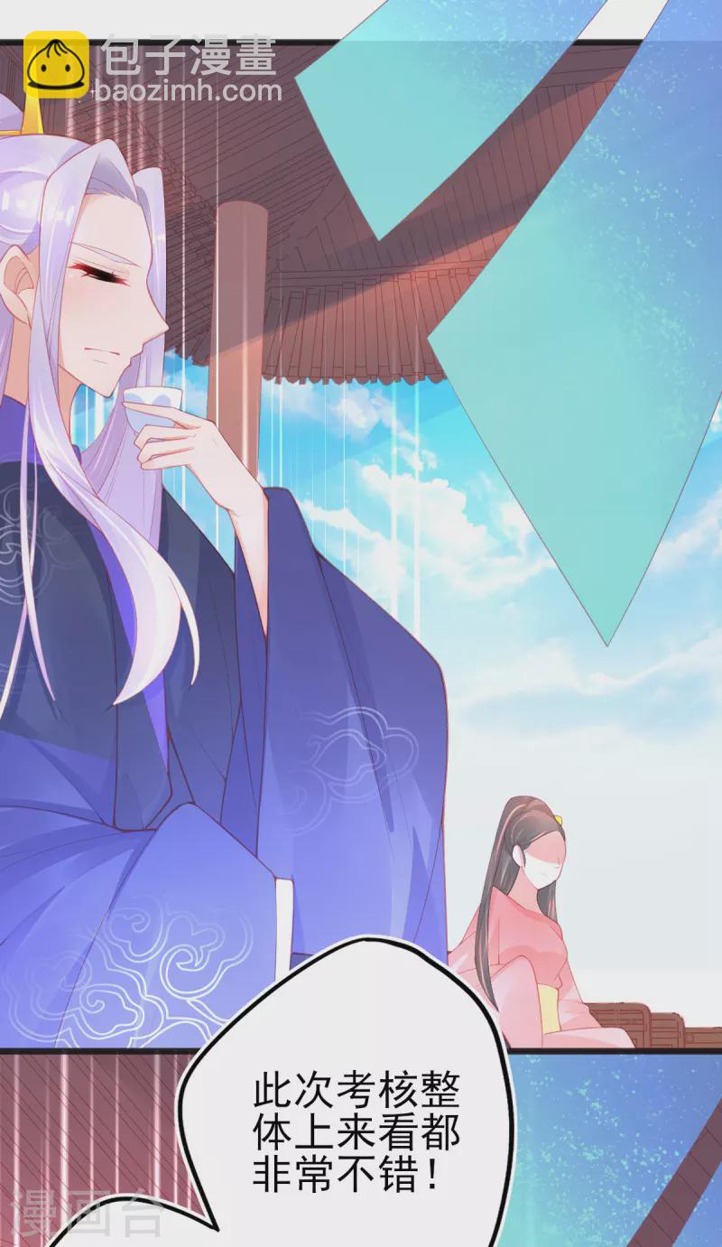 第130话 宣寂流的学生是她？-第142话