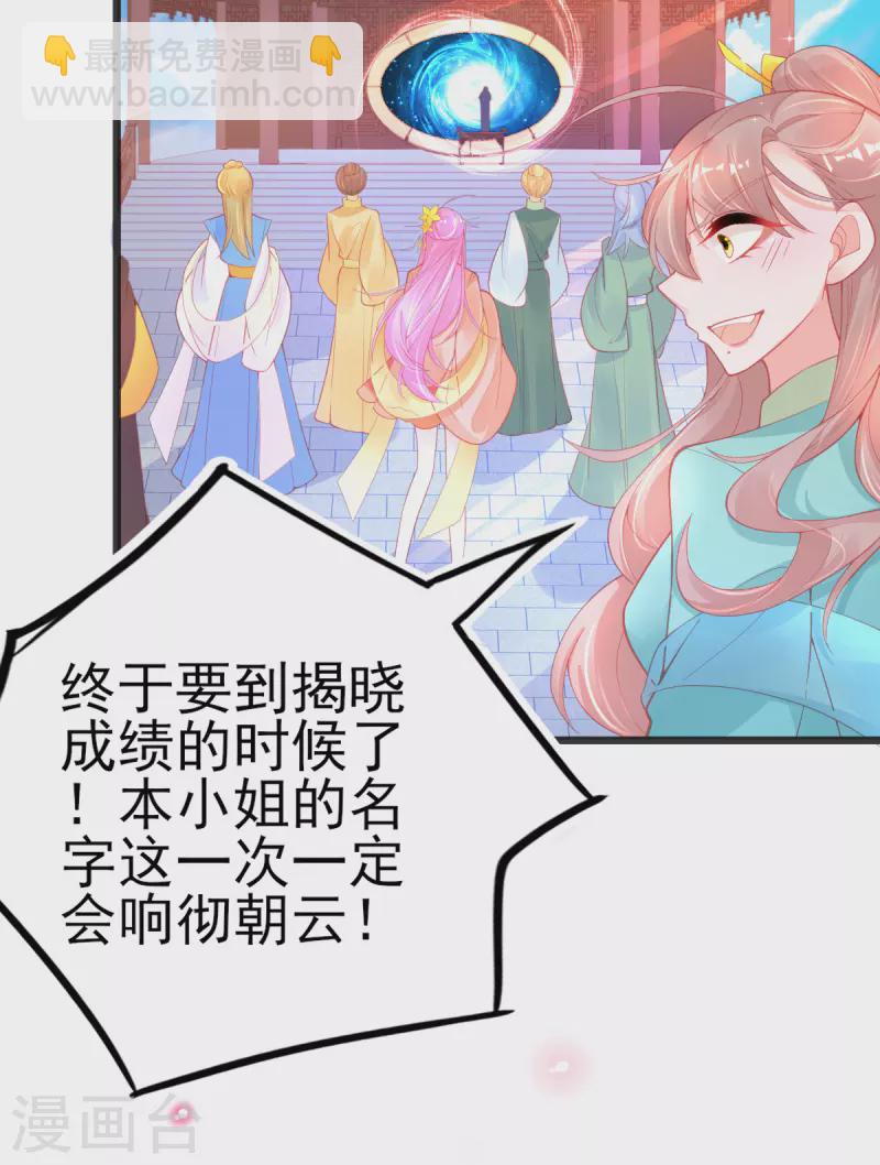 第130话 宣寂流的学生是她？-第142话