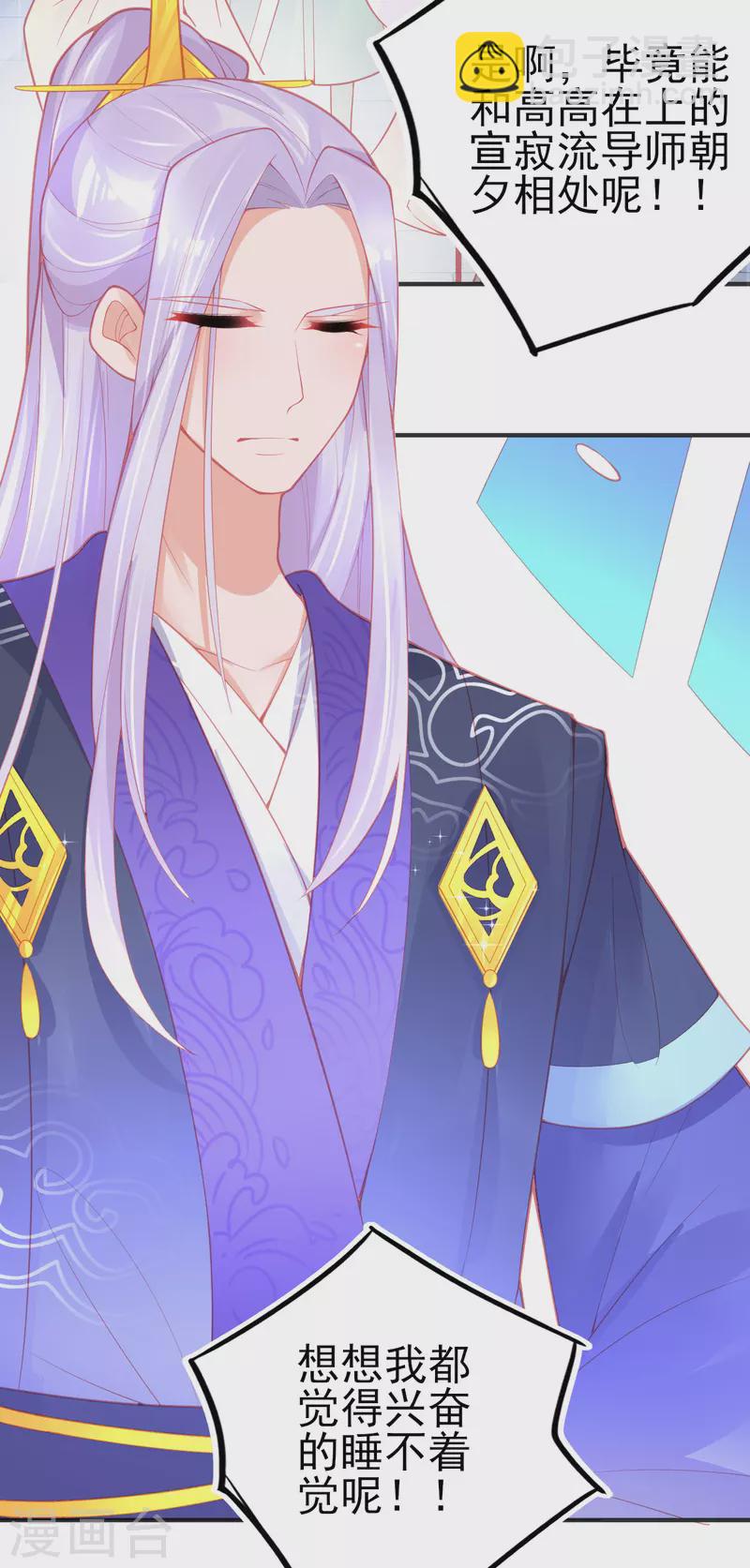 第130话 宣寂流的学生是她？-第142话