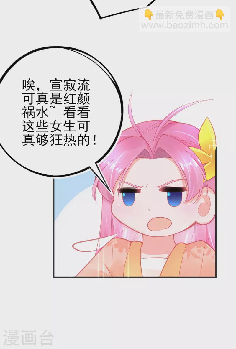 第130话 宣寂流的学生是她？-第142话