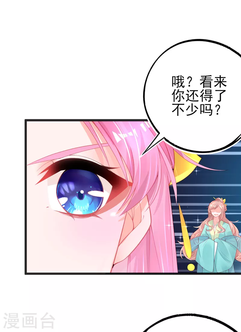 第130话 宣寂流的学生是她？-第142话